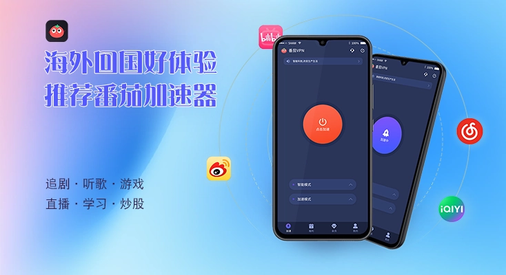 在海外如何使用qq音乐教程