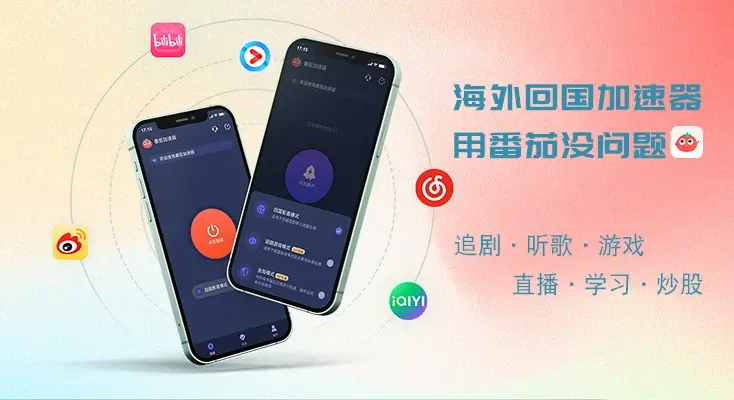在国外怎样听歌不受限制教程