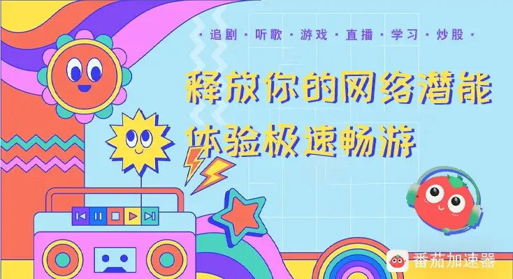 在国外如何听国内歌曲教程